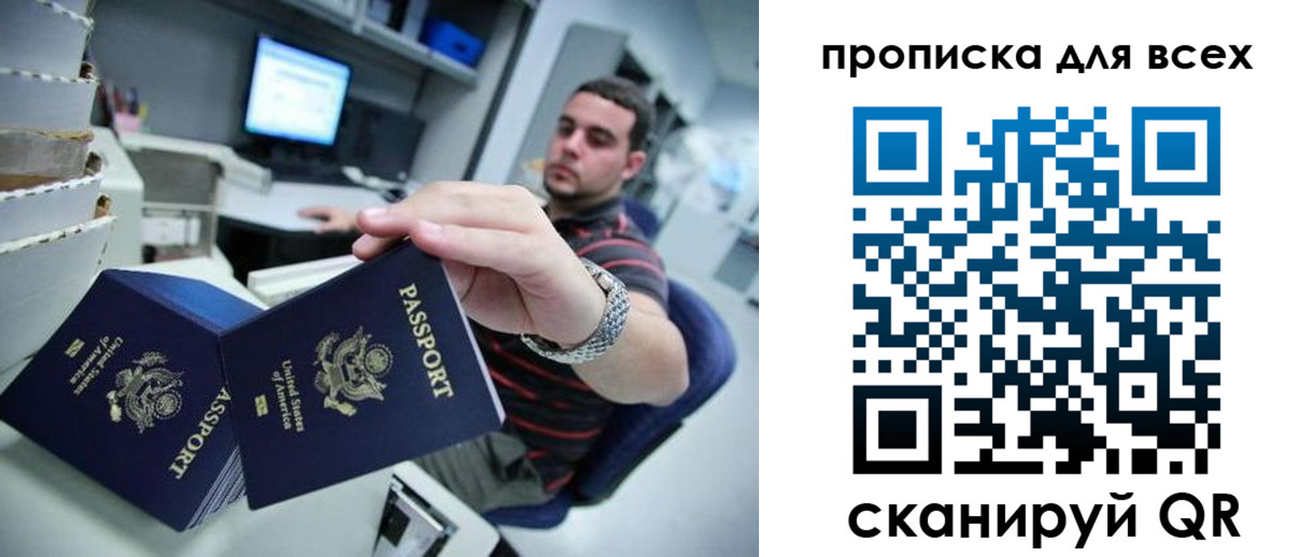 прописка паспорт в Кольчугино